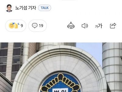 어린 여 장교 속옷 훔친 육군 중사 징역6개월