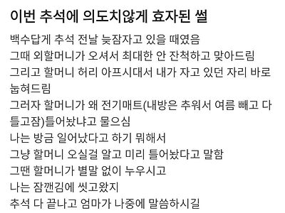 의도치 않게 효자된 백수.jpg