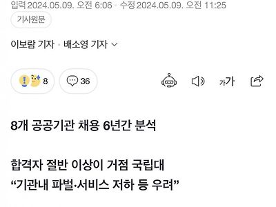 블라인드 면접 싹쓸이한 경북대 ㄷㄷㄷ