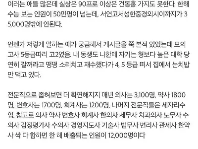 한국을 망하게 하고 있는 문화