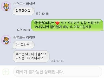 모르는 사람이 주는 용돈