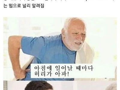 밈으로 유명한 할아버지 근황