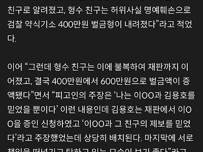 박수홍 부부 악플범 잡고보니 형수 친구