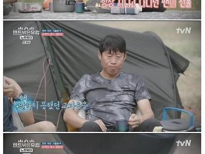 오래 된 팬이 준 컵 선물을 계속 쓰는 유해진