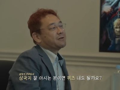 삼국지 전문가에게 삼국지 상식퀴즈 내는 코에이 개발자