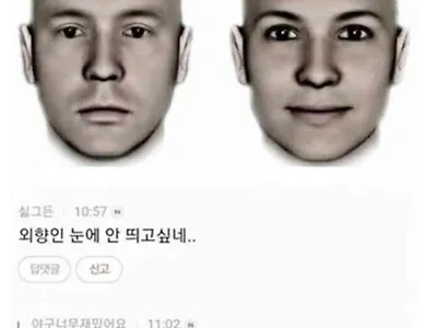 내향인 vs 외향인 관상 차이