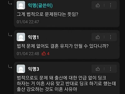 결혼 후 스탑럴커 풀어도 문제 없냐는 여자.JPG