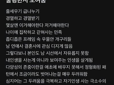 블라인드보면 한국인들이 왜 불행한지 보여줌.jpg