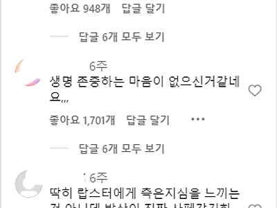 인스타에서 기괴하다고 난리 난 랍스터 식당