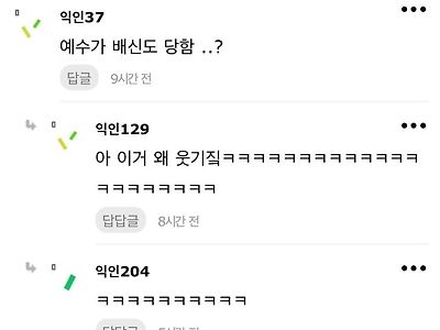 예수 배신한거 누군지 모르는 사람도 있음??.jpg