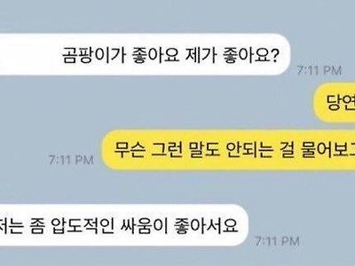 곰팡이가 좋아요 제가 좋아요