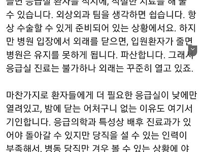 전 대학병원에서 중환자를 보는 의사입니다