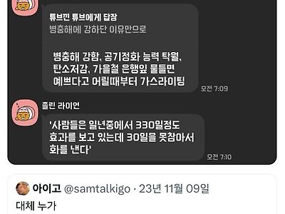 한국은 왜 이렇게 은행나무가 많은거야