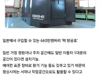 정상 작동 안해도 고객 클레임 걱정없는 열도의 6000만원 짜리 제품