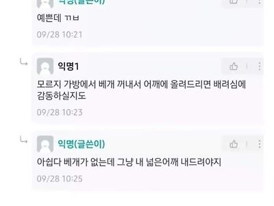 에브리타임 번호따기 레전드..