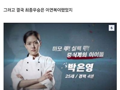 흑백요리사 출연자들의 배경에 대해 조금 더 알아보자