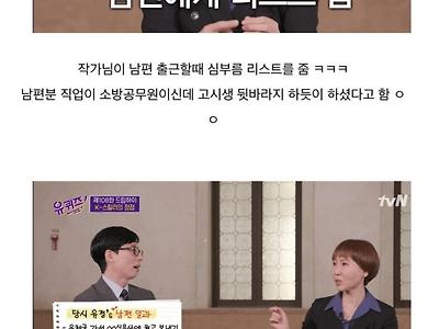 백수 아내를 6년간 뒷바라지 한 남편에게 떨어진 보상