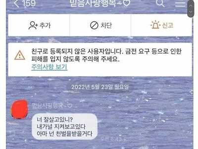 헤어진지 6년만에 전남친엄마한테 카톡옴.jpg