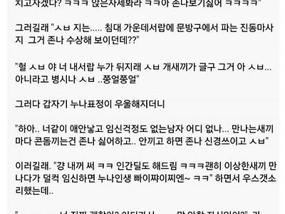 친누나랑 3년째 관계를 가지고 있다는 남동생