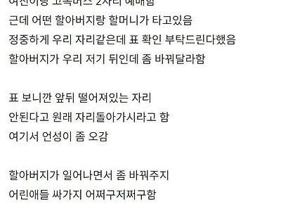 여친이 나보고 사이코패스래..