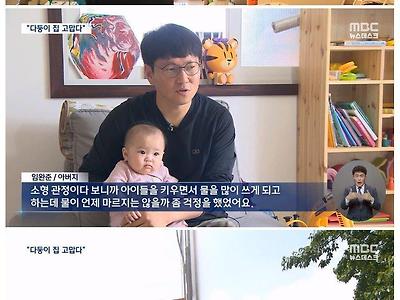 다둥이 집 고민에 성큼 달려온 공사 업체