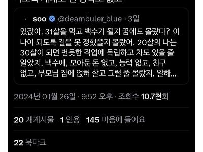 35살까지 백수 생활했다