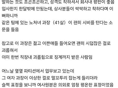 폴 피닉스 같았던 여사원님 썰