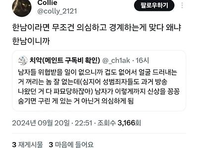 김계란 묻으려고 몸이 근질거리는 사람들