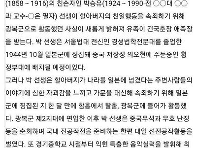 조상을 부끄럽게 여긴 매국노의 후손