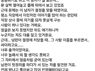 남편의 스트레스 푸는 방법