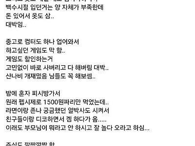 취직해서 행복한 사회초년생