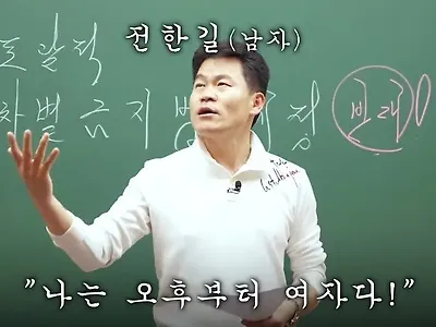 4세이상 자녀가 성전환원할시 부모가 거부하면 친권 박탈 법안 상정