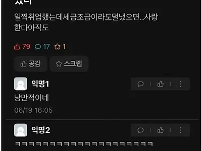 전여친을 아직 잊지 못한 남자