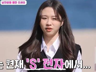 나는솔로 엄청난 스펙을 지닌 여성출연자.jpg