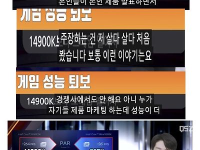 드디어 발표된 인텔 신형 CPU 성능 근황 