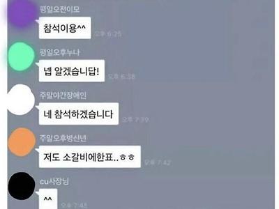 편의점 회식을 단호히 불참한 이유