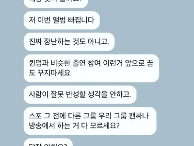 츄가 갑질이라니