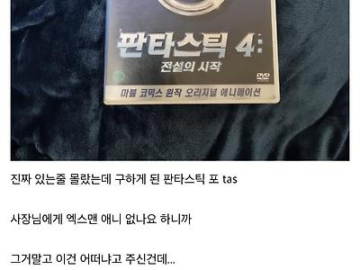 폐업 정리하는 비디오가게를 방문한 디씨인