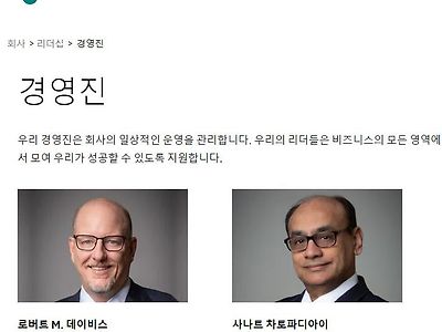 프로페시아 경영진