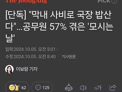 9급 공무원 190만원을 뜯어가는 문화