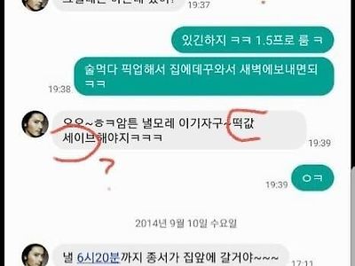 장동건 주진모 카톡 내용