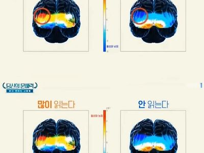 책 읽으면 머리가 좋아지는 이유