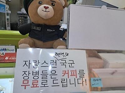 군장병에 무료 커피 준댔더니 '아들이 군인'   '제대한 지 50년'