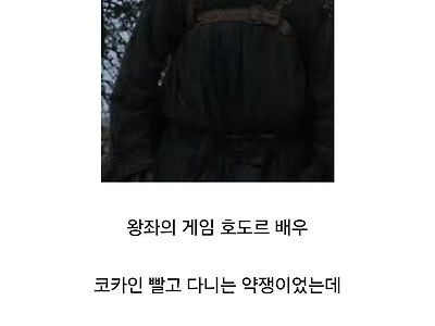 코카인중독 보다 더 심한것