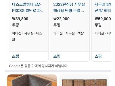 추위타는 직장인 온열제품 라인업