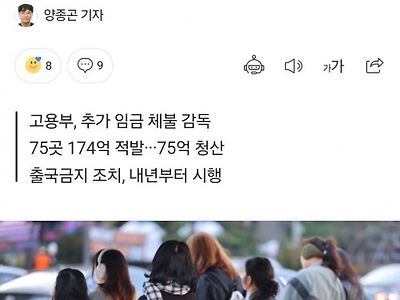 임금59억 밀려도 해외여행