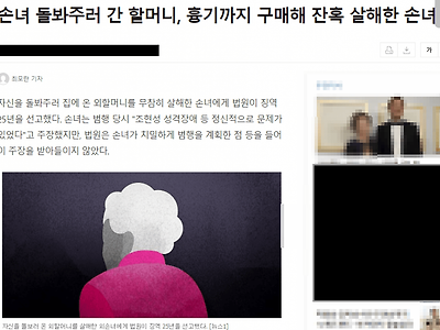 페미의 패악질중 이게 최고지 않을까 싶은 사건