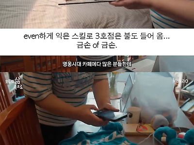 70세 임영웅 네임드 팬의 하루