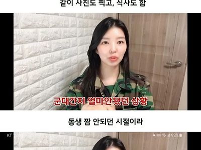 동생 면회가서 기 살려준 승무원 누나