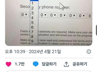 최악의 휴대폰 번호 입력 디자인 1위 ㄷㄷ..jpg